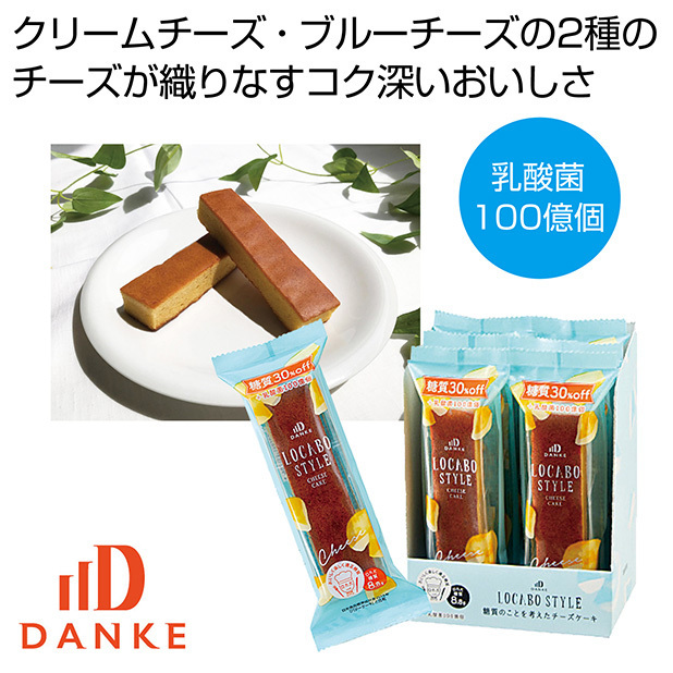 ロカボスタイル チーズケーキ1本