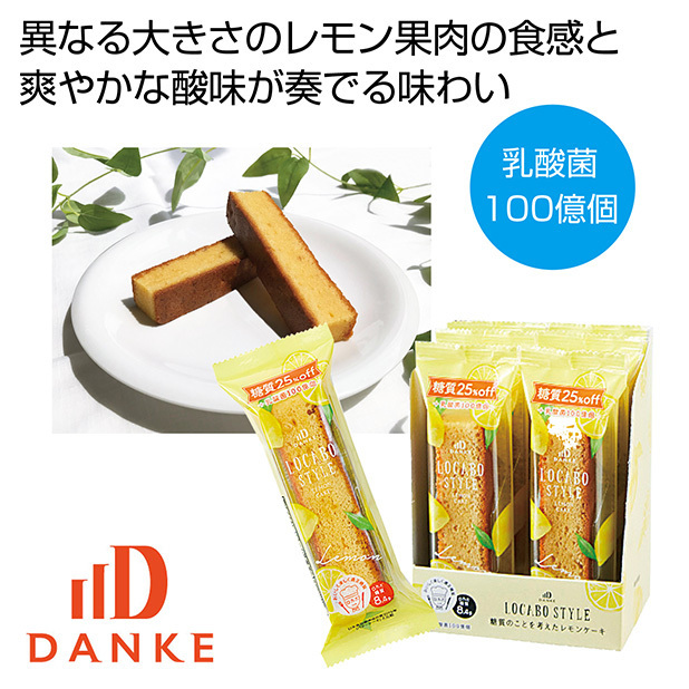 ロカボスタイル レモンケーキ1本