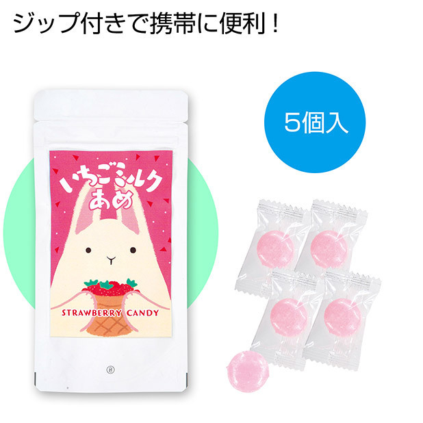 いちごミルクあめ