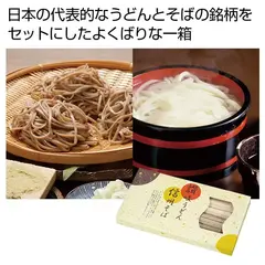 讃岐うどん&信州そばセット