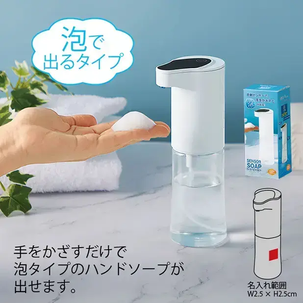 オートソープディスペンサー(泡タイプ)