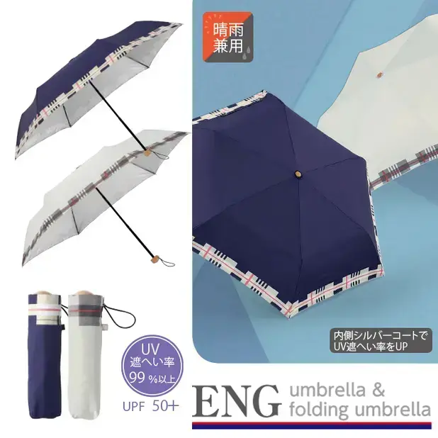 イング/晴雨兼用折りたたみ傘