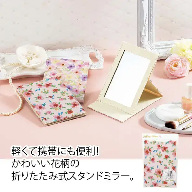 折りたたみ花柄スタンドミラー
