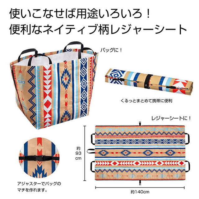 バッグにもなる!大きなレジャーシート