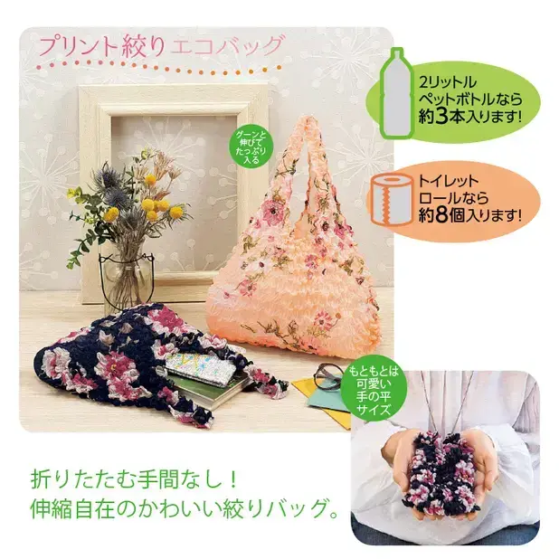 プリント絞りエコバッグ