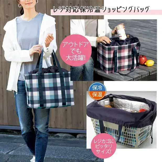 エスチェック/レジ対応保冷温ショッピングバッグ