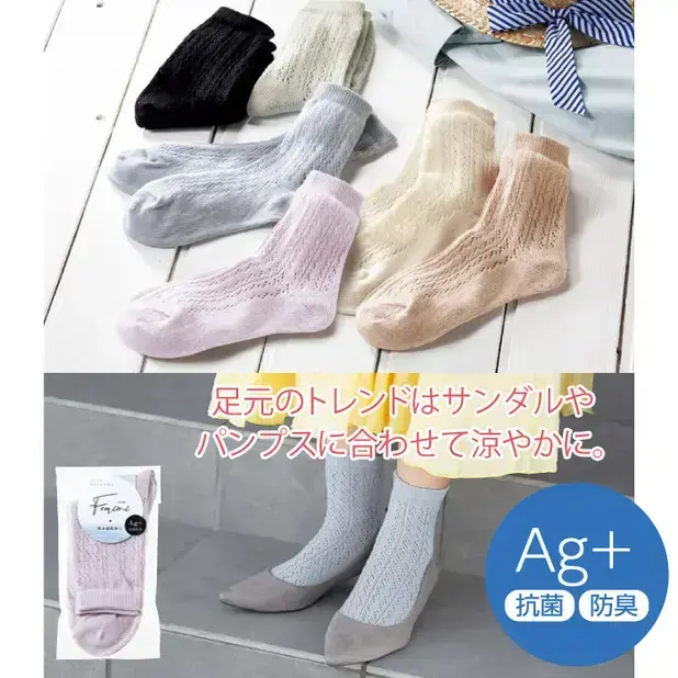 フェミニ/抗菌防臭爽やかソックス