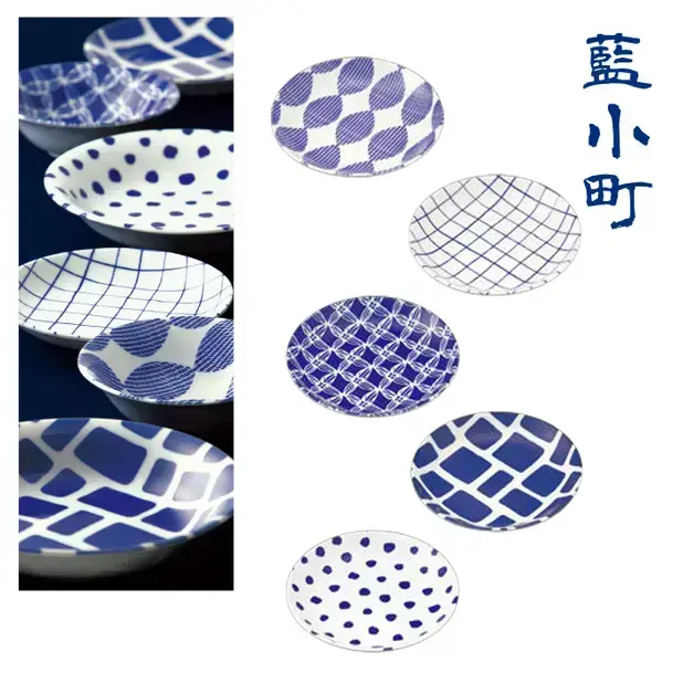 藍小町/取皿