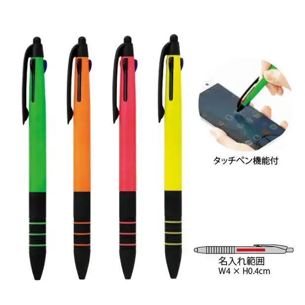 ビビッド/3色ボールペン
