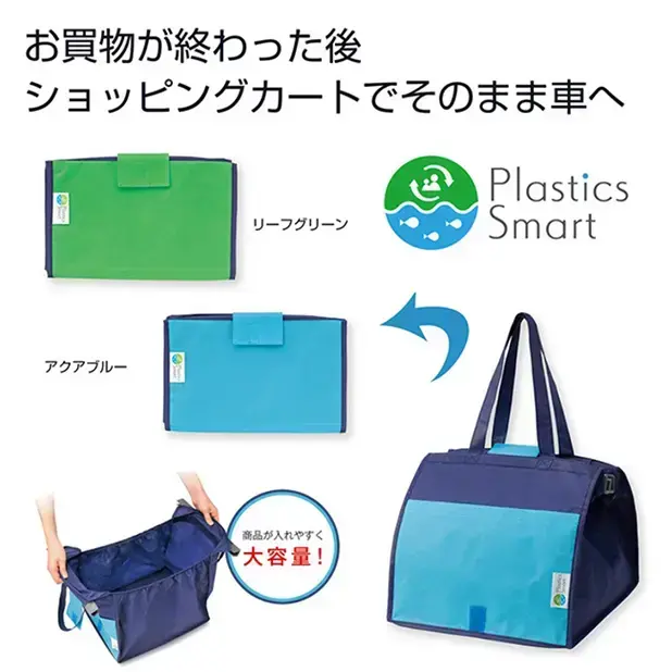 プラスチックスマート ショッピングカートバッグ1個