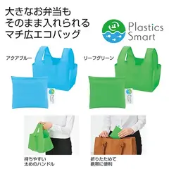 プラスチックスマート 折りたたみエコバッグ1個
