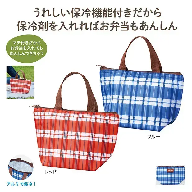 ラックチェック 保冷温ランチバッグ