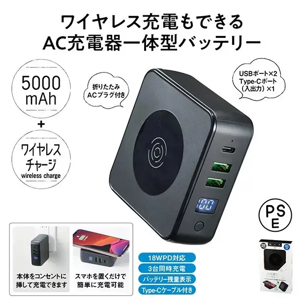 ワイヤレスモバイル充電器 5000mAh