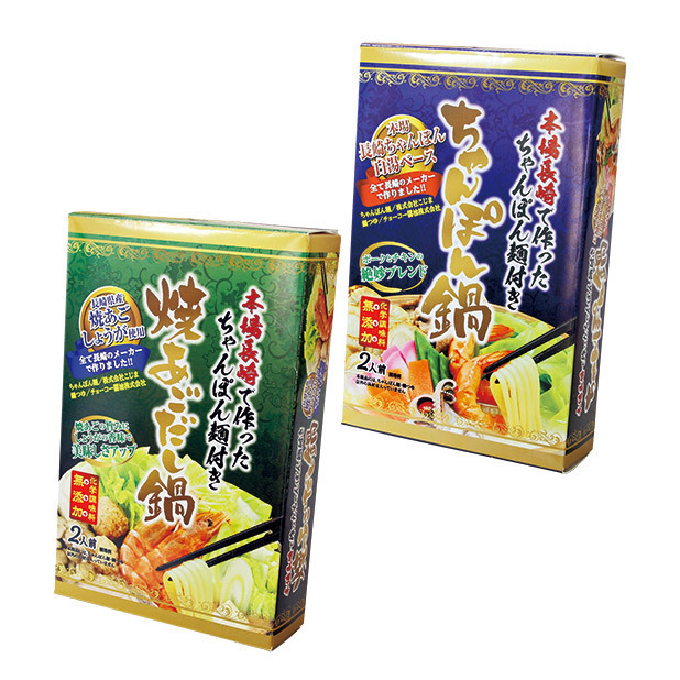 本場長崎発 鍋2食入(〆麺付き)