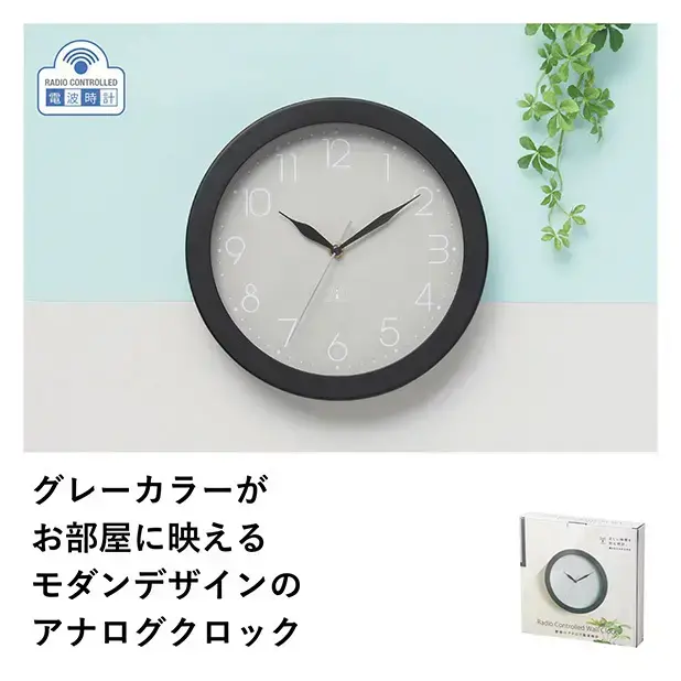 壁掛けアナログ電波時計