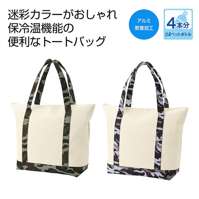 アウトドア保冷温アクティブバッグ 1個