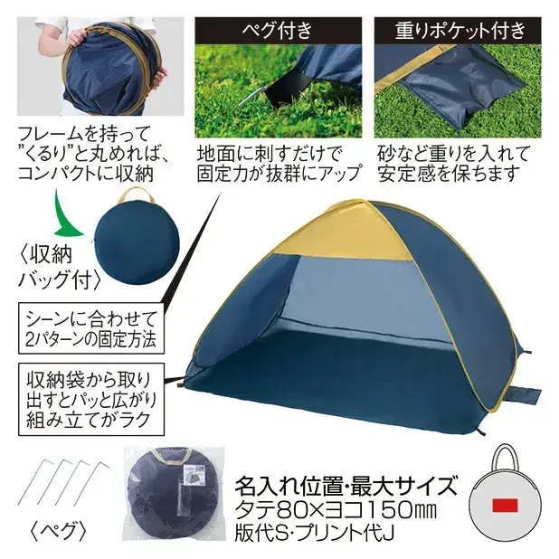 コムドア・ポップアップテント