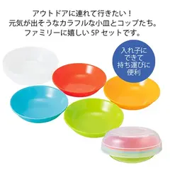 ピクニカ/小皿5P