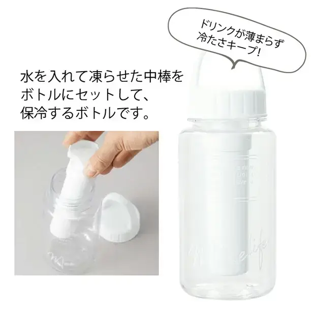 保冷できるドリンクボトル