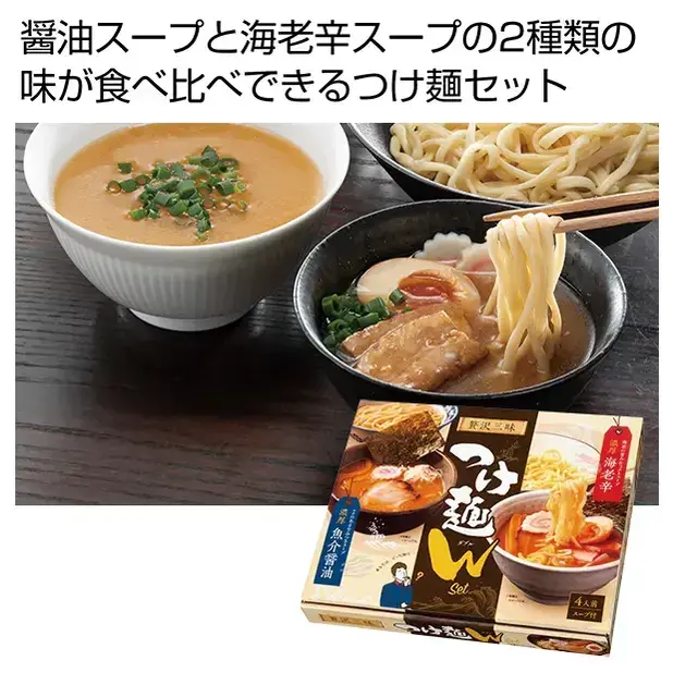 贅沢三昧つけ麺ダブルセット4人前