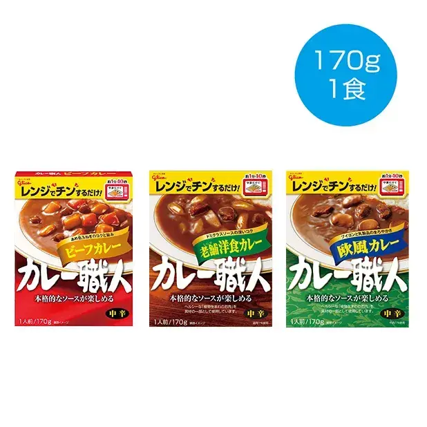 カレー職人 カレー(中辛)170g1食