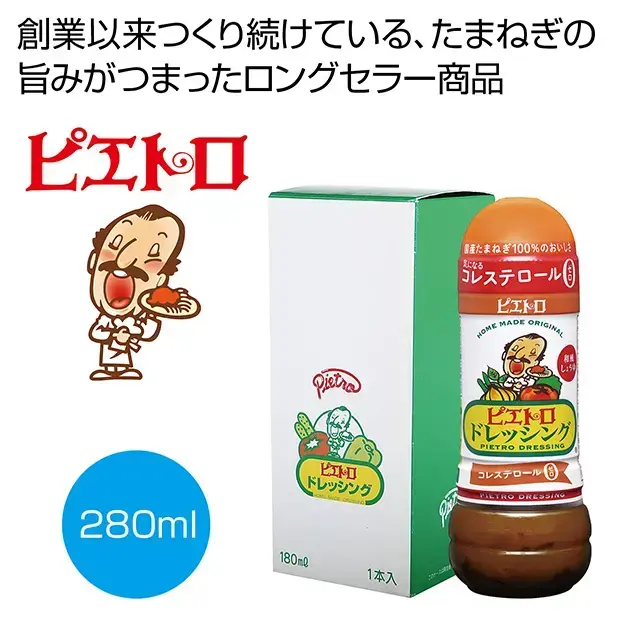 ドレッシング和風しょうゆ280ml(箱入り)