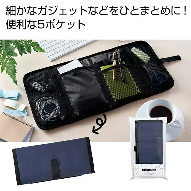 ロールポーチ