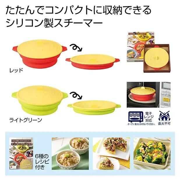 レンジで簡単 クックドームスチーマー