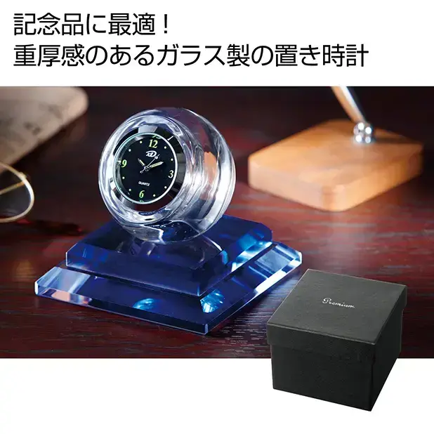 ともに時を刻む ガラスの置き時計