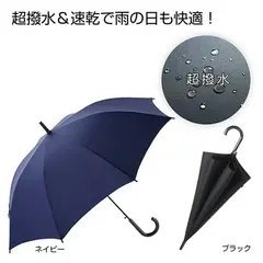 超撥水ジャンプ傘1本