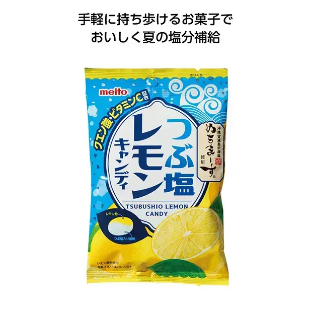 つぶ塩レモンキャンディ70g