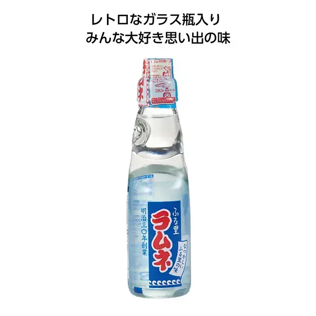 昔なつかしいふる里ラムネ