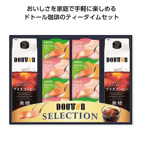 ドトール アイスコーヒー&ゼリー詰合せ