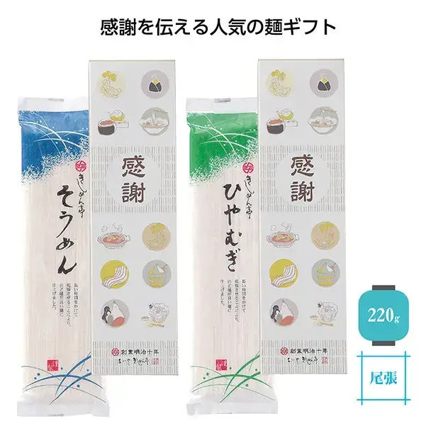 なごやきしめん亭の感謝麺