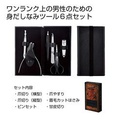 デラックスグルーミングセット
