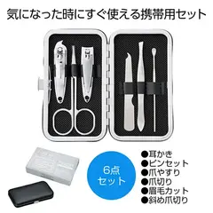スマートグルーミング6点セット