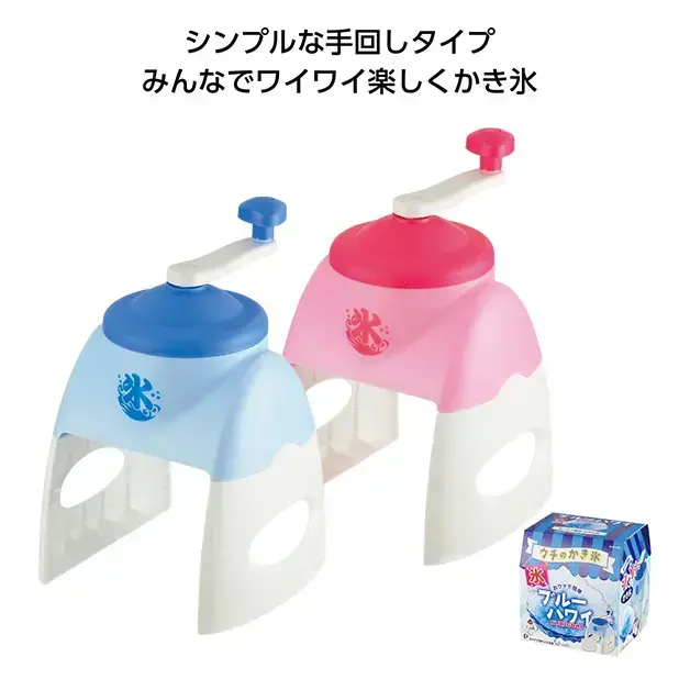 おうちで簡単かき氷器