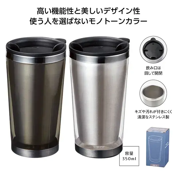 シンプルクリア ステンレスタンブラー