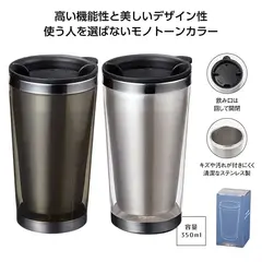 シンプルクリア ステンレスタンブラー