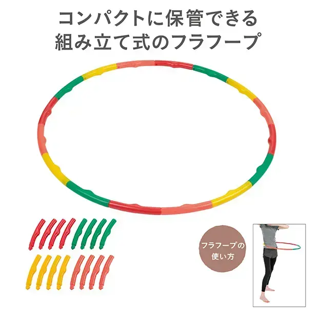 キャプテンスタッグ フラフープ16PCS
