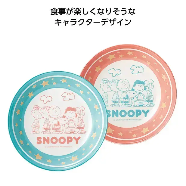 スヌーピー わくわくパスタ皿