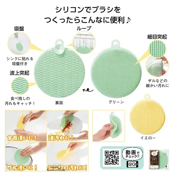 両面使える!シリコンブラシ