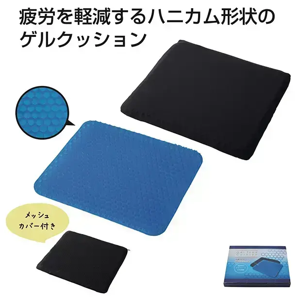 ゲルタイプクッション