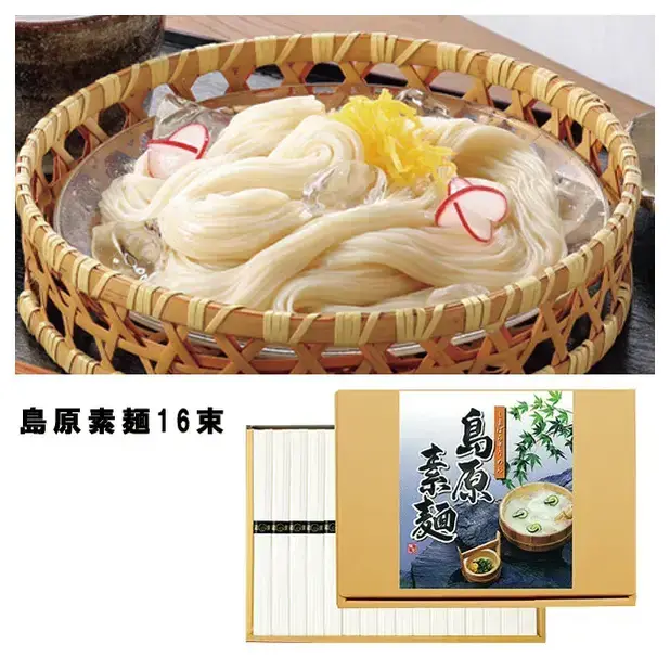 島原素麺16束