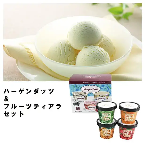 ハーゲンダッツ&フルーツティアラセット