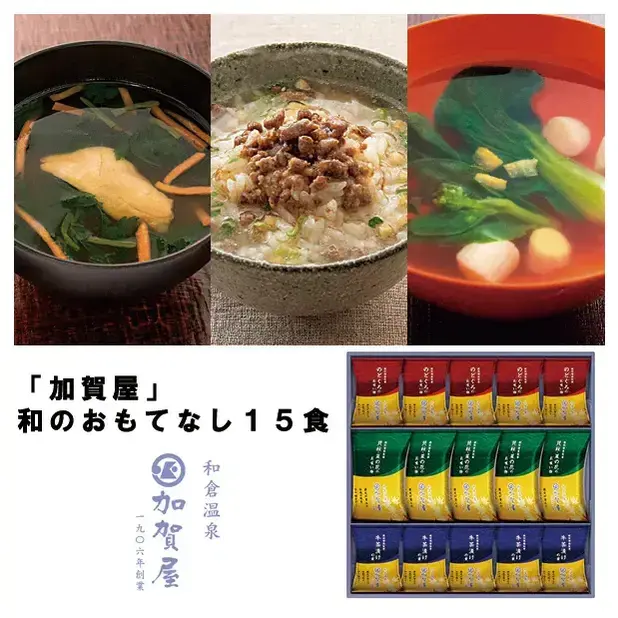 「加賀屋」和のおもてなし15食