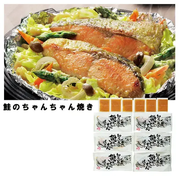 鮭のちゃんちゃん焼き