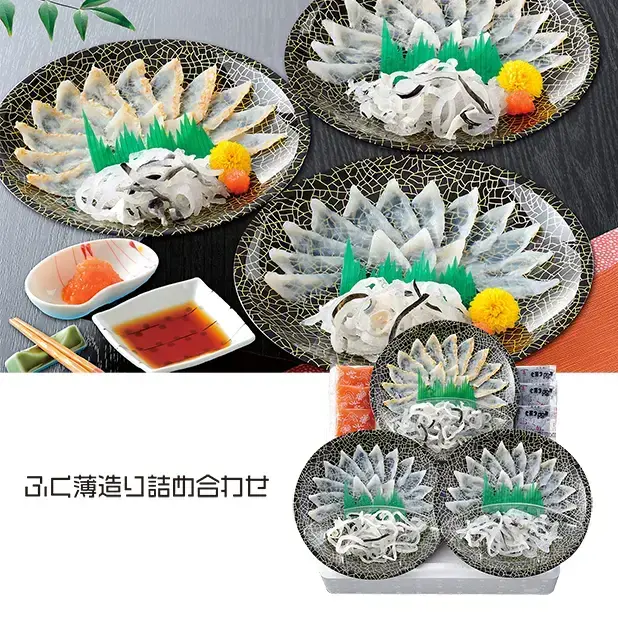 ふく薄造り詰合せ