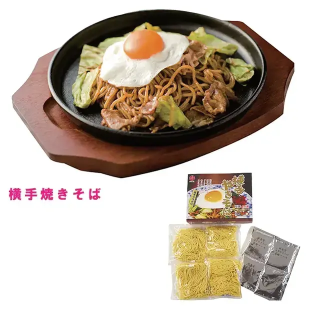 横手やきそば