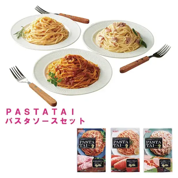 PASTATAI パスタソースセット